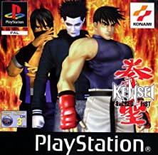 Kensei: Sacred Fist (PS) - PS1