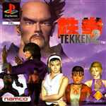 Tekken 2 - PS1