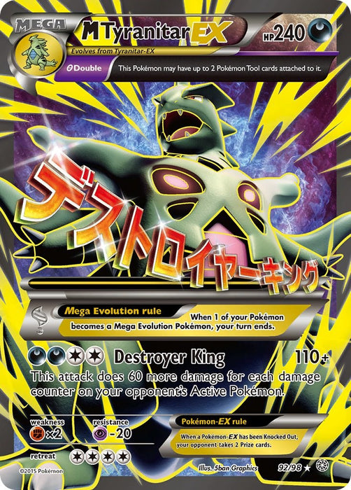 M Tyranitar EX (92 Full Art) [AOR - 092]