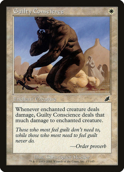 Guilty Conscience [SCG - 17]