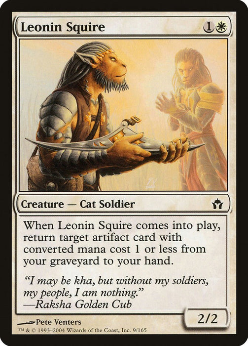 Leonin Squire [5DN - 9]