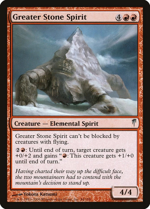 Greater Stone Spirit [CSP - 84]