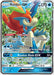 Keldeo GX [SM11 - 47/236]