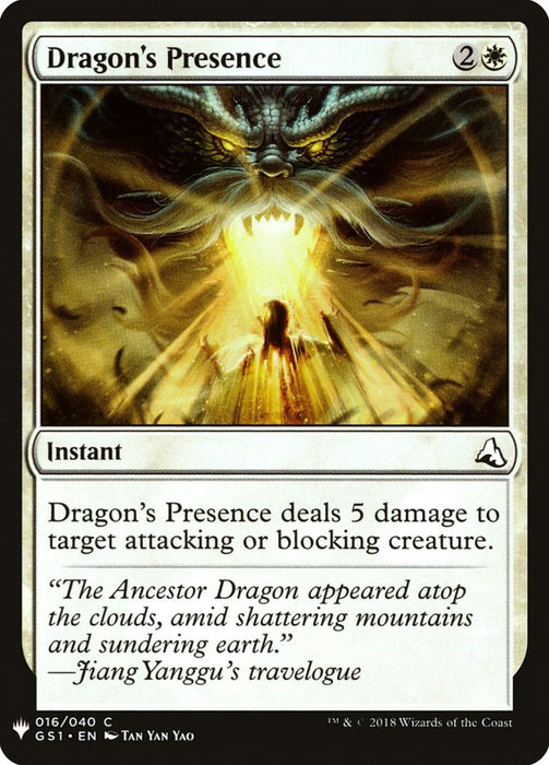 Dragon's Presence [LIST - 16]