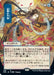 Memory Lapse (JP Alternate Art)