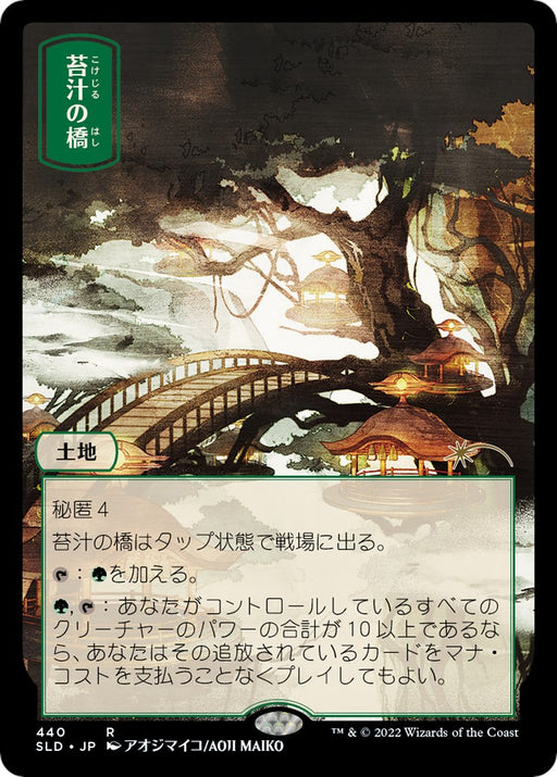 Mosswort Bridge (JP)