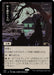 Howltooth Hollow (JP)