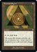 Azorius Signet (Retro Frame)