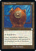 Thran Dynamo (Retro Frame)