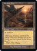 Ancient Den (Retro Frame) [BRC - 172]
