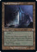 Vault of Whispers (Retro Frame) [BRC - 211]