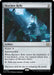 Skyclave Relic
