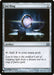 Sol Ring (CMD)
