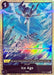 Ice Age (Premium Card Collection -Best Selection Vol. 1-)