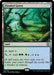 Flooded Grove (Ripple Foil)