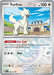 Furfrou (Master Ball Pattern) [PRE - 088/131]