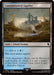 Contaminated Aquifer (Surge Foil) [FIC - 383]