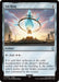 Sol Ring (0359) (Surge Foil) [FIC - 359]