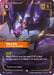 Kha'Zix, Evolving Hunter (Alternate Art)