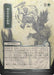 Knockout Maneuver (JP Alternate Art) (Silver Scroll Foil)