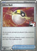 Ultra Ball - 131/132 (Cosmos Holo)