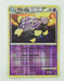 Weezing