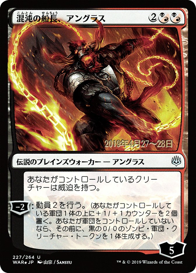 Angrath, Captain of Chaos (Japanese Alternate Art) [War of the Spark Promos] | Yard's Games Ltd